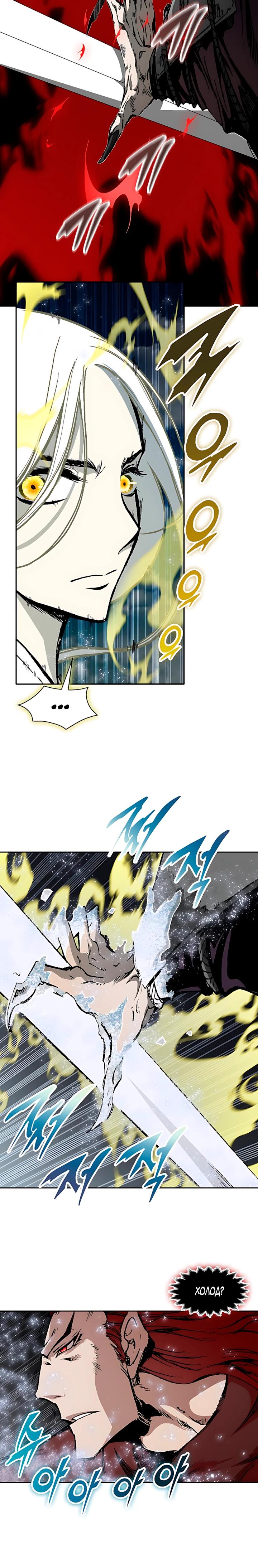 Манга Мемуары Бога Войны - Глава 232 Страница 4