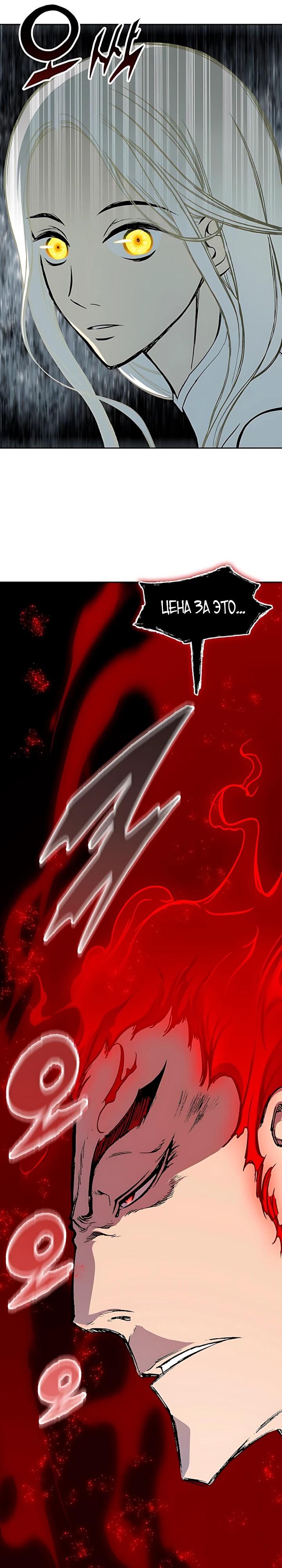 Манга Мемуары Бога Войны - Глава 232 Страница 31