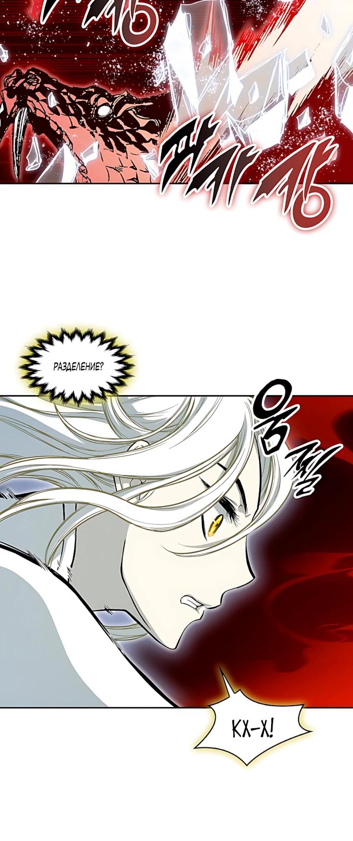 Манга Мемуары Бога Войны - Глава 232 Страница 17