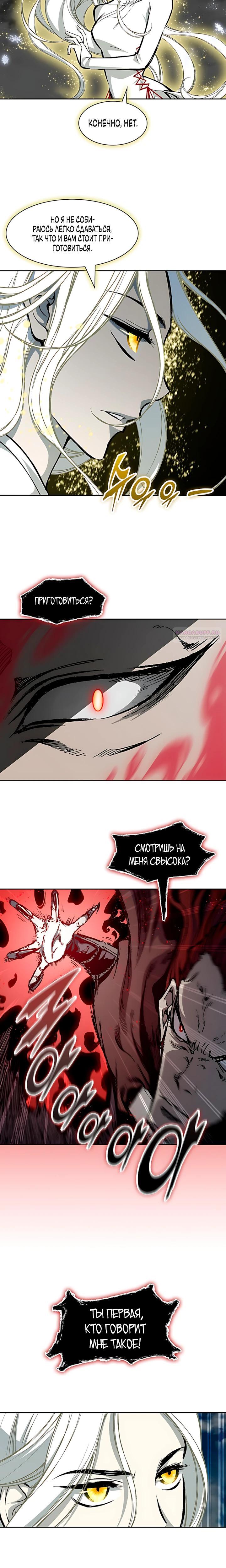 Манга Мемуары Бога Войны - Глава 232 Страница 2