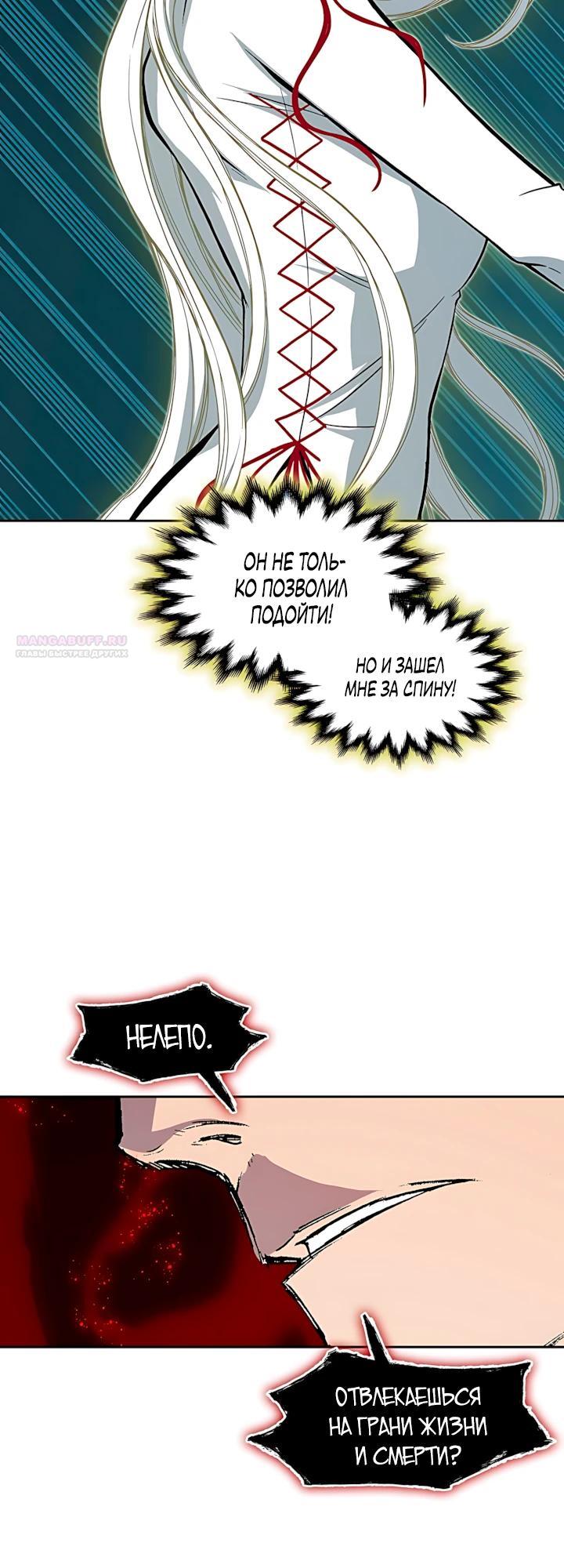 Манга Мемуары Бога Войны - Глава 232 Страница 30