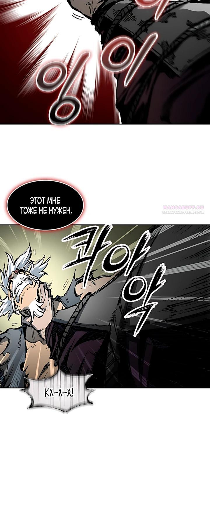 Манга Мемуары Бога Войны - Глава 231 Страница 30