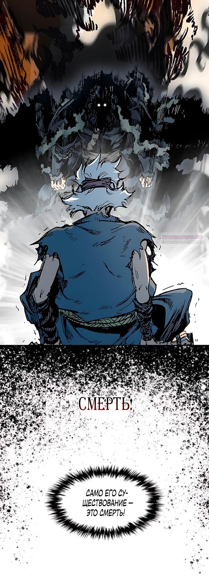 Манга Мемуары Бога Войны - Глава 231 Страница 18