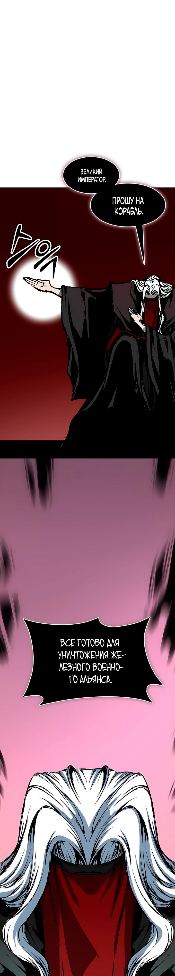 Манга Мемуары Бога Войны - Глава 231 Страница 19