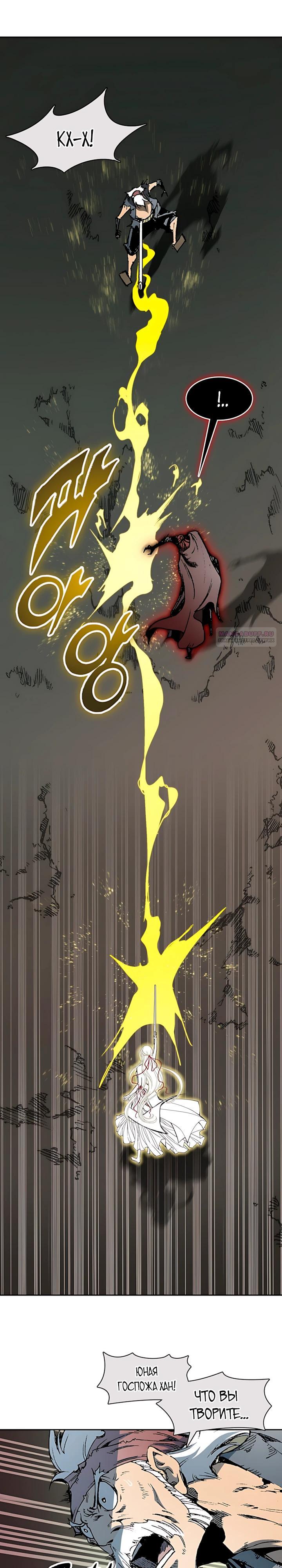 Манга Мемуары Бога Войны - Глава 231 Страница 34