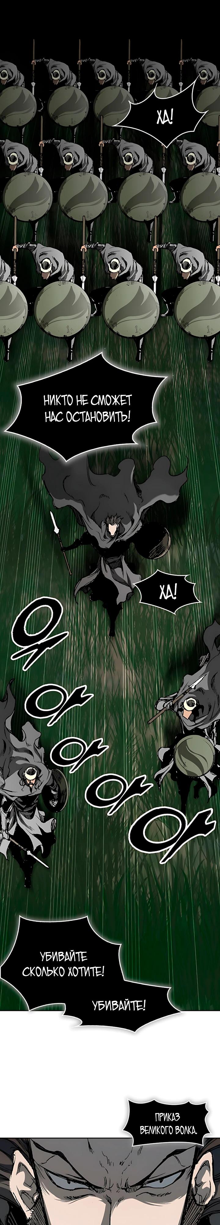 Манга Мемуары Бога Войны - Глава 230 Страница 27