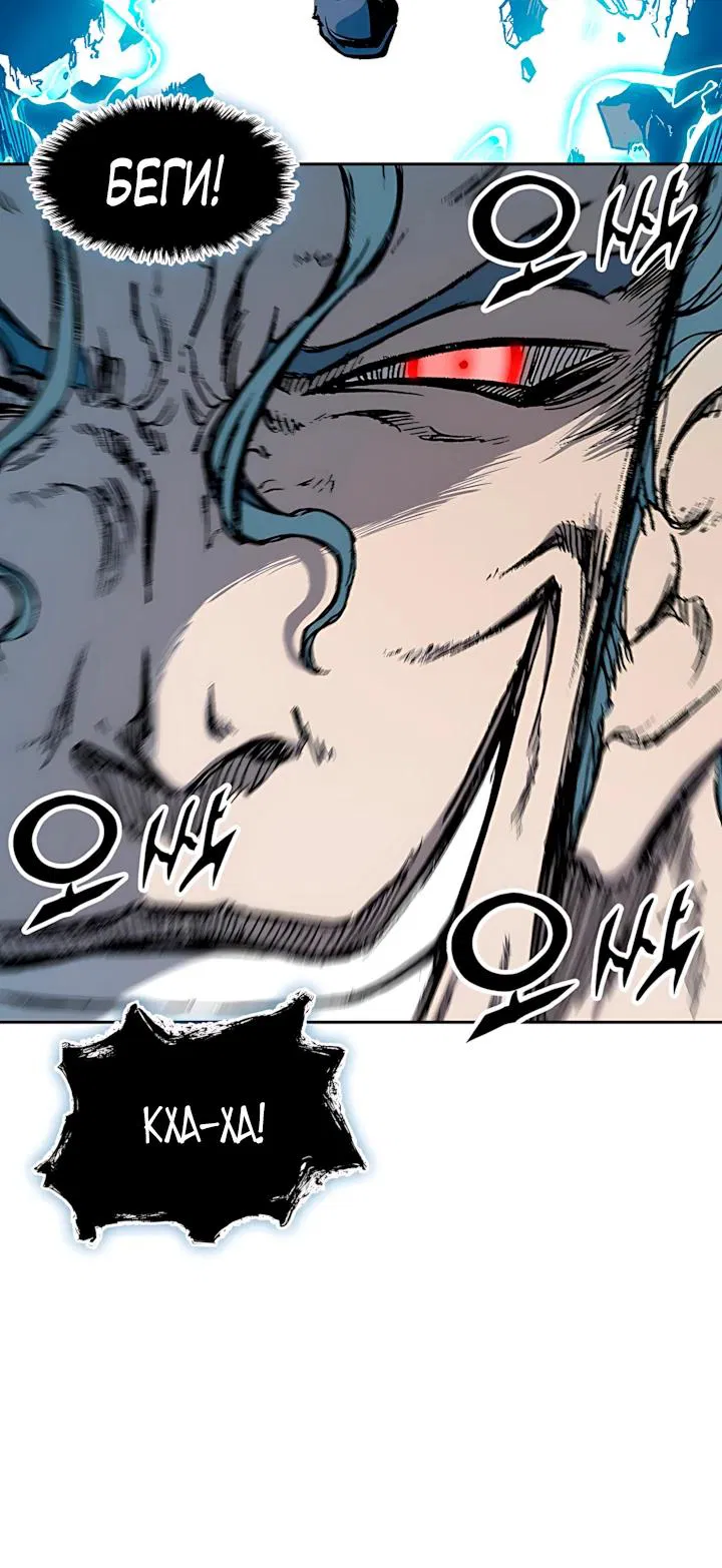 Манга Мемуары Бога Войны - Глава 230 Страница 13