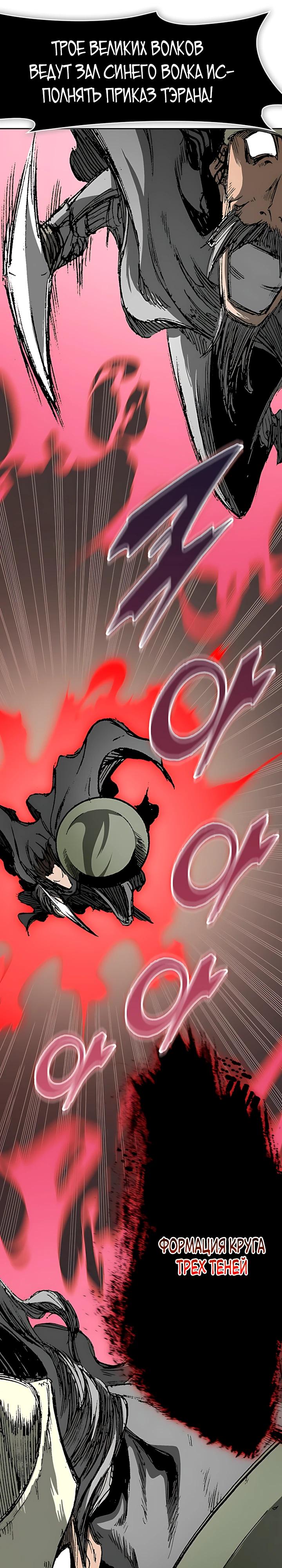 Манга Мемуары Бога Войны - Глава 230 Страница 29