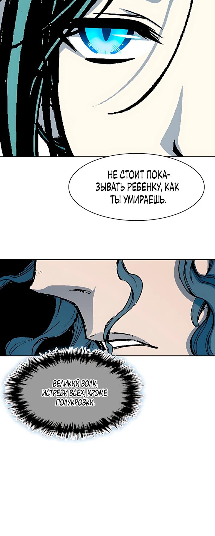 Манга Мемуары Бога Войны - Глава 230 Страница 3