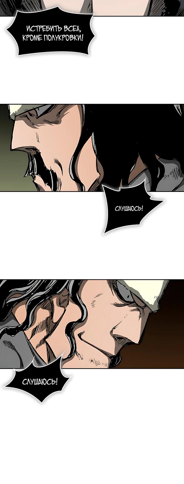 Манга Мемуары Бога Войны - Глава 230 Страница 28