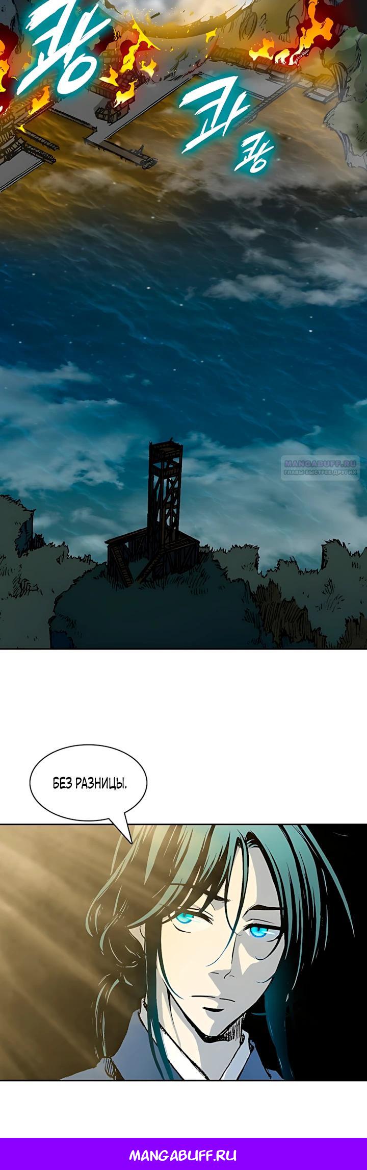 Манга Мемуары Бога Войны - Глава 230 Страница 41