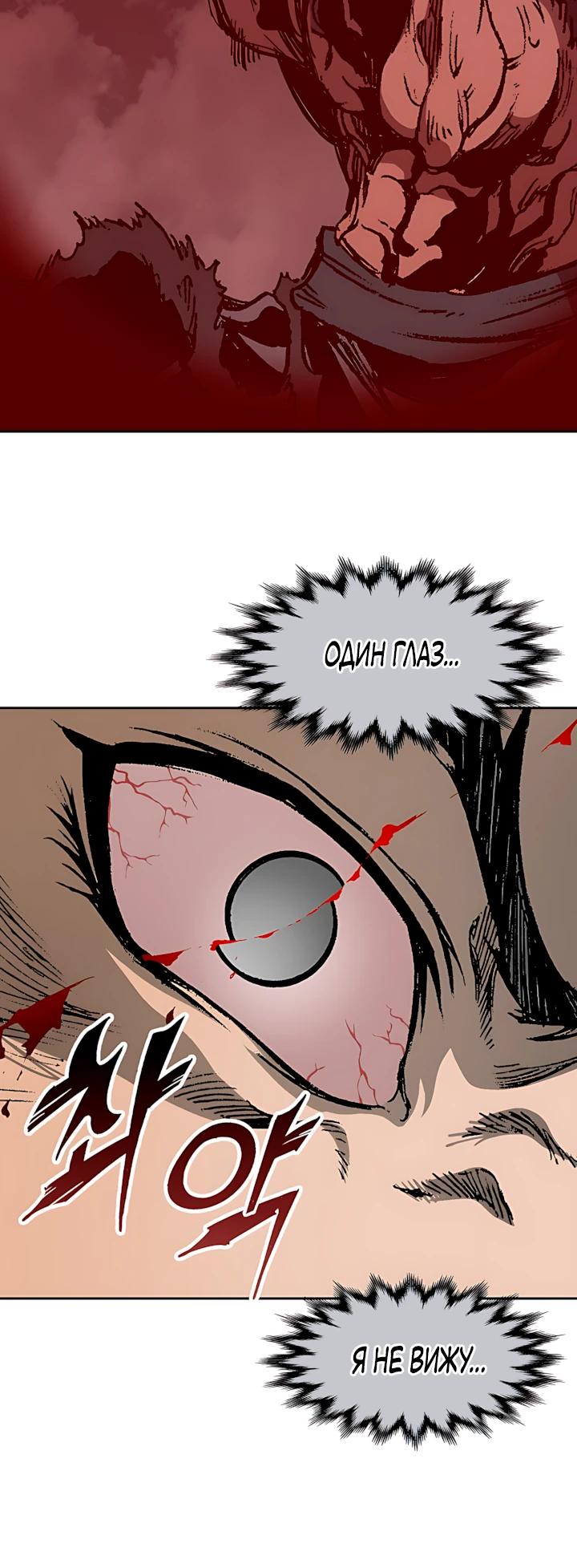 Манга Мемуары Бога Войны - Глава 229 Страница 5
