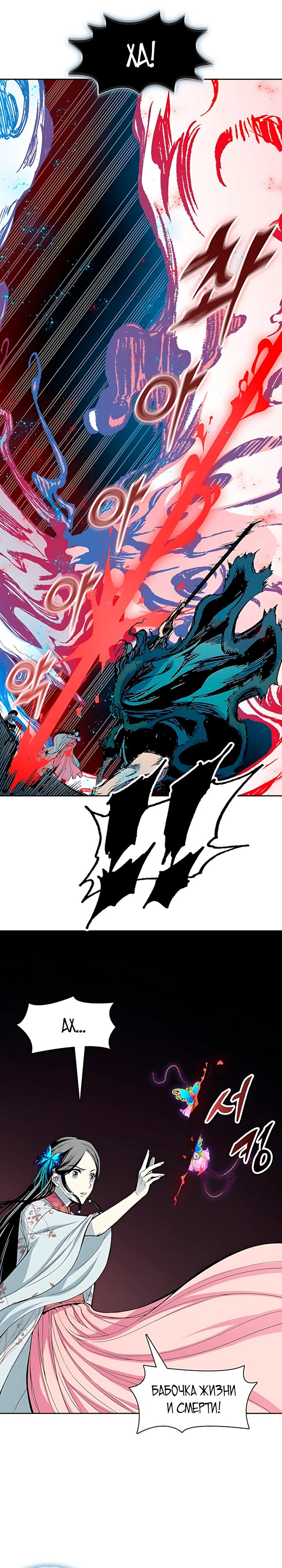 Манга Мемуары Бога Войны - Глава 229 Страница 17