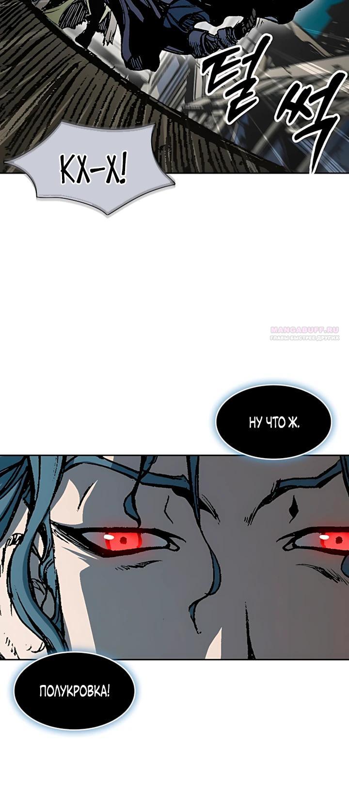 Манга Мемуары Бога Войны - Глава 229 Страница 10