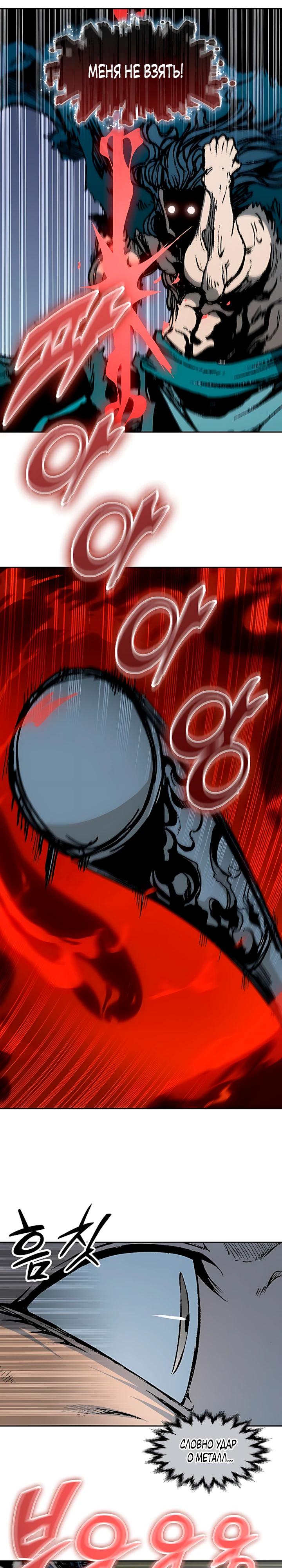 Манга Мемуары Бога Войны - Глава 229 Страница 3