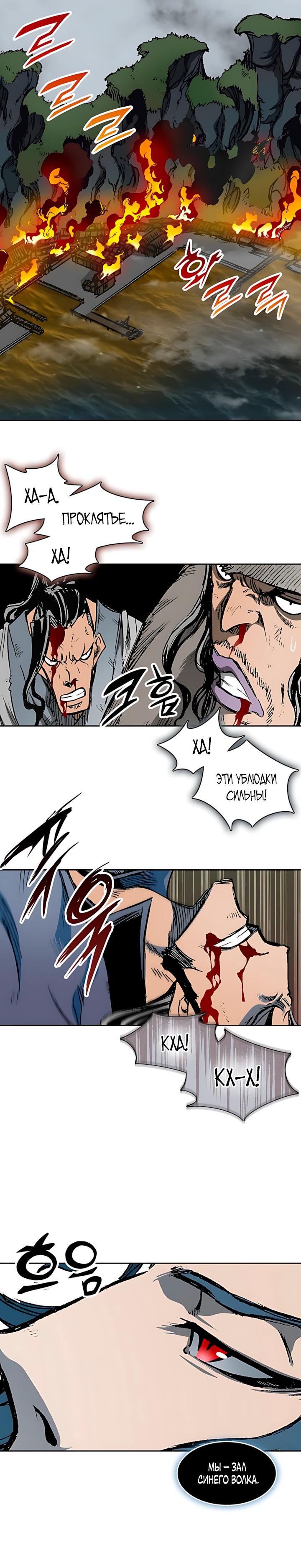Манга Мемуары Бога Войны - Глава 229 Страница 7