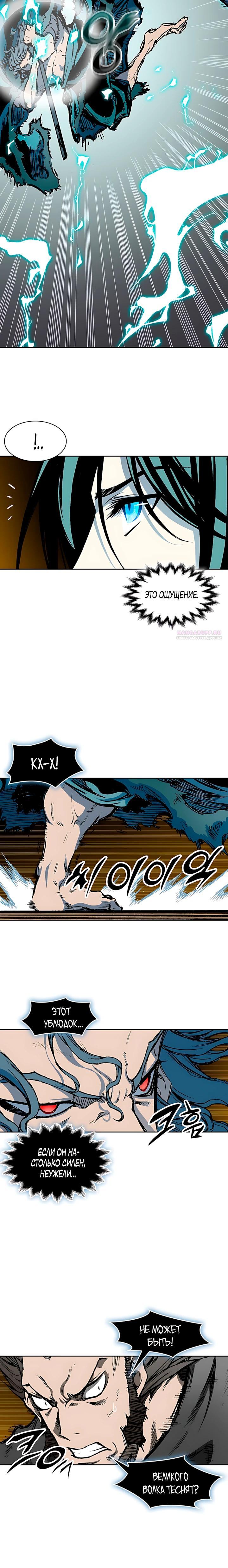 Манга Мемуары Бога Войны - Глава 229 Страница 26