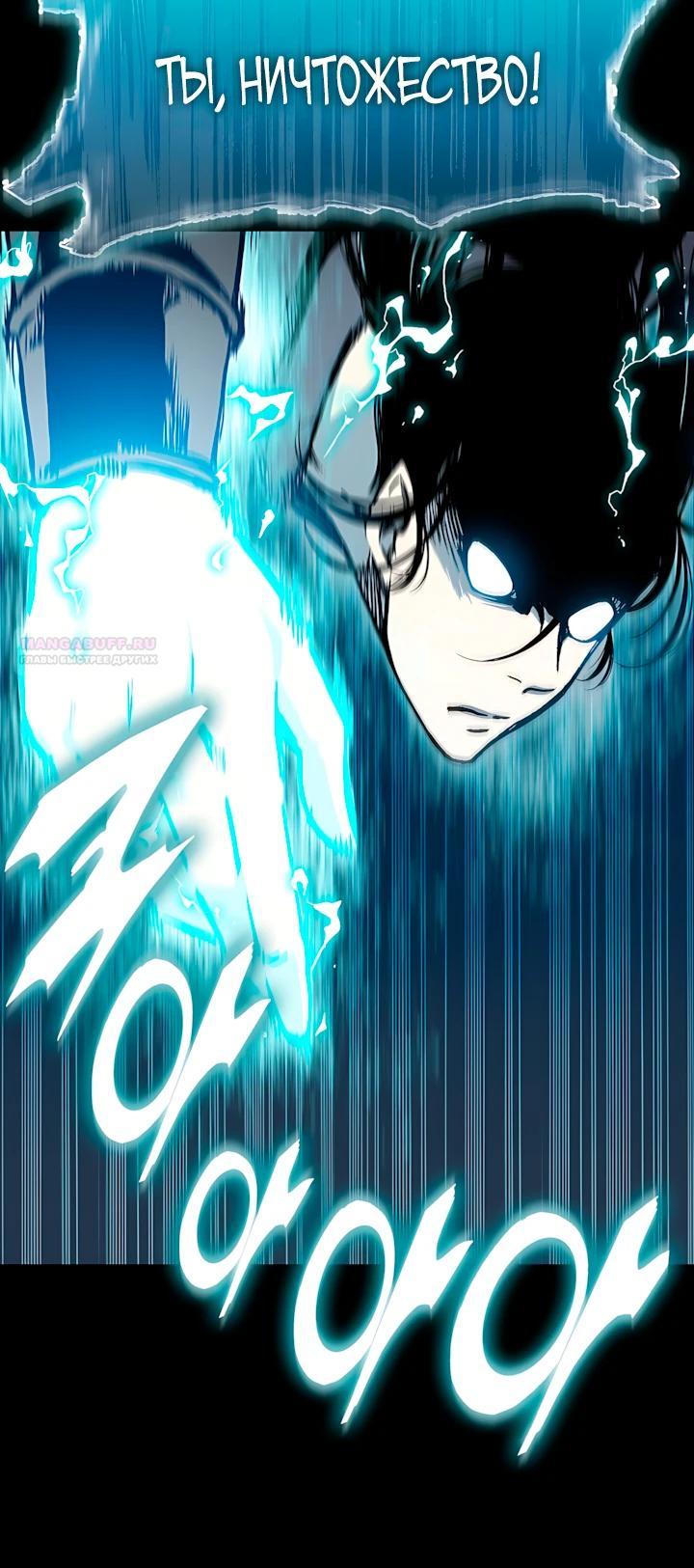 Манга Мемуары Бога Войны - Глава 229 Страница 22