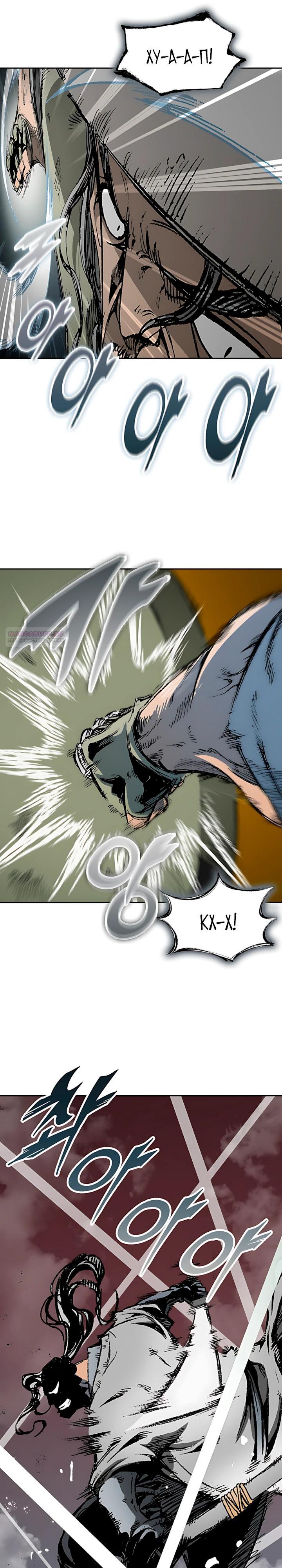 Манга Мемуары Бога Войны - Глава 228 Страница 22