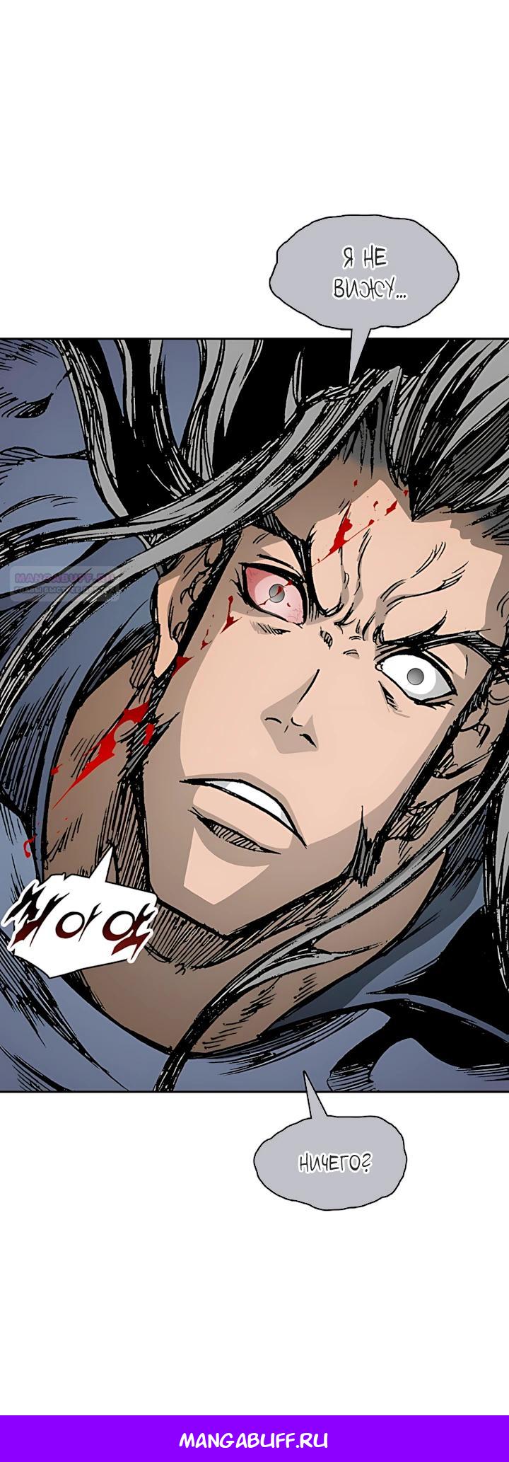 Манга Мемуары Бога Войны - Глава 228 Страница 37