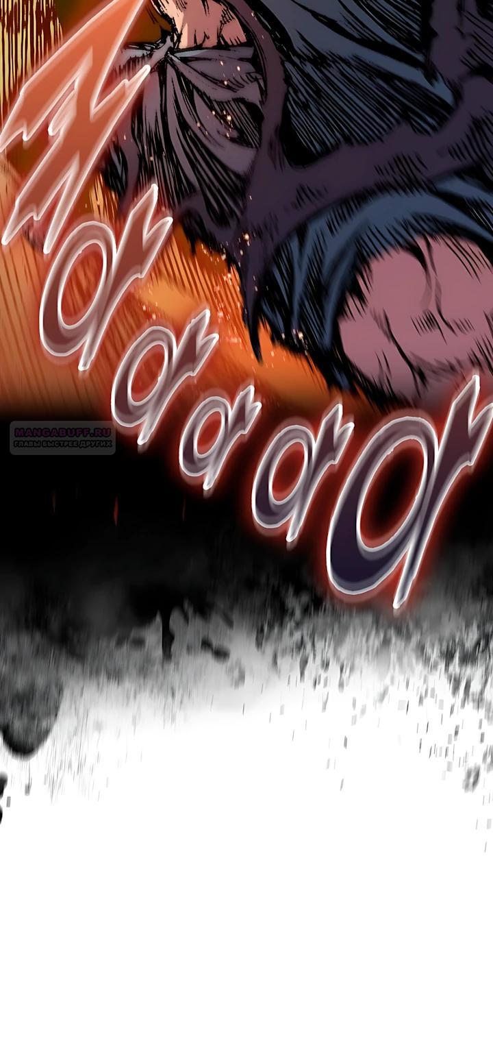 Манга Мемуары Бога Войны - Глава 228 Страница 34