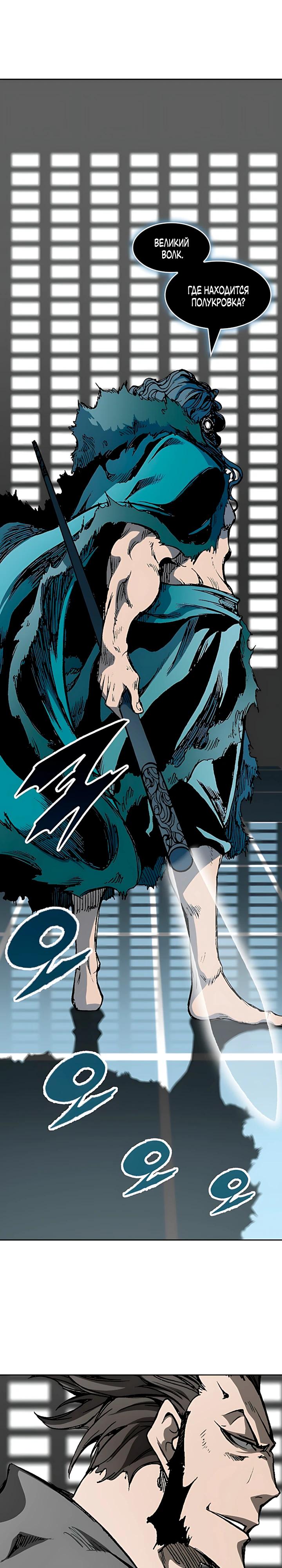 Манга Мемуары Бога Войны - Глава 227 Страница 21