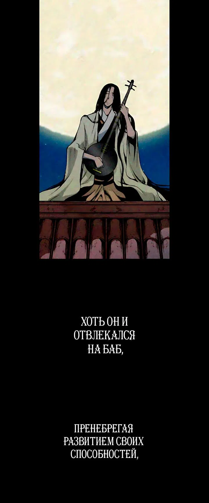 Манга Мемуары Бога Войны - Глава 227 Страница 17