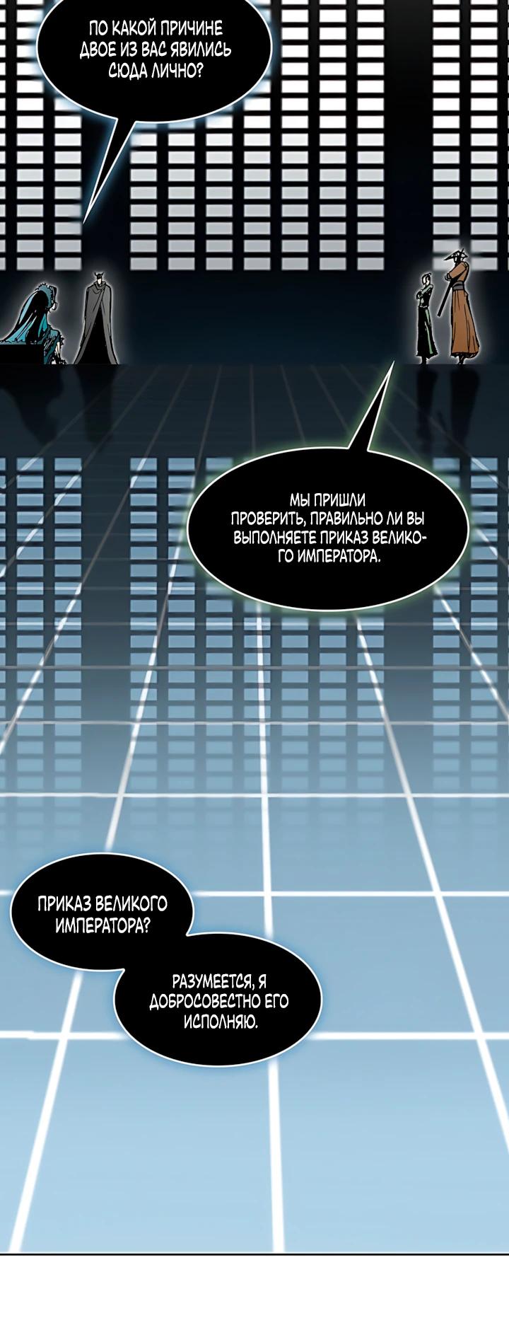 Манга Мемуары Бога Войны - Глава 227 Страница 3