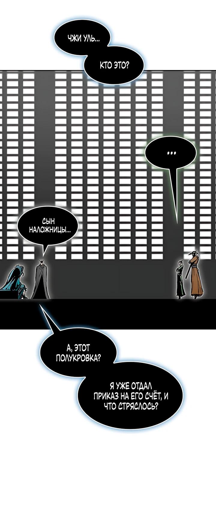 Манга Мемуары Бога Войны - Глава 227 Страница 6