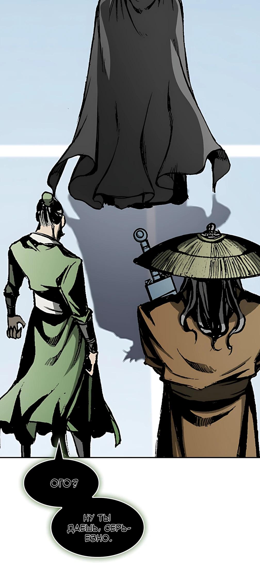 Манга Мемуары Бога Войны - Глава 226 Страница 50