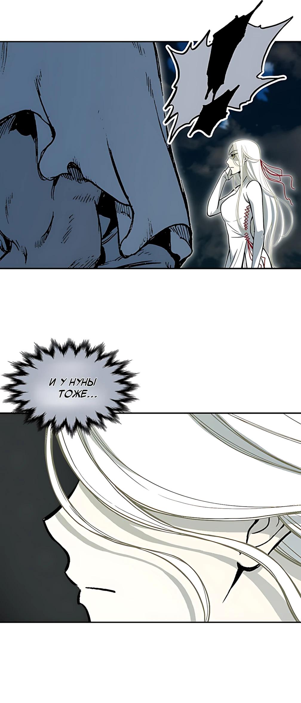 Манга Мемуары Бога Войны - Глава 226 Страница 24