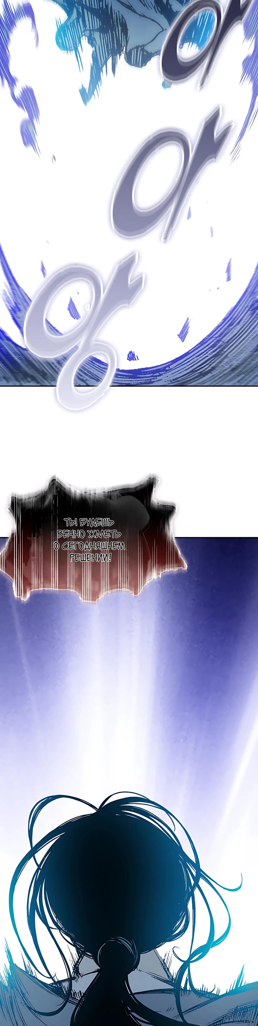 Манга Мемуары Бога Войны - Глава 226 Страница 10