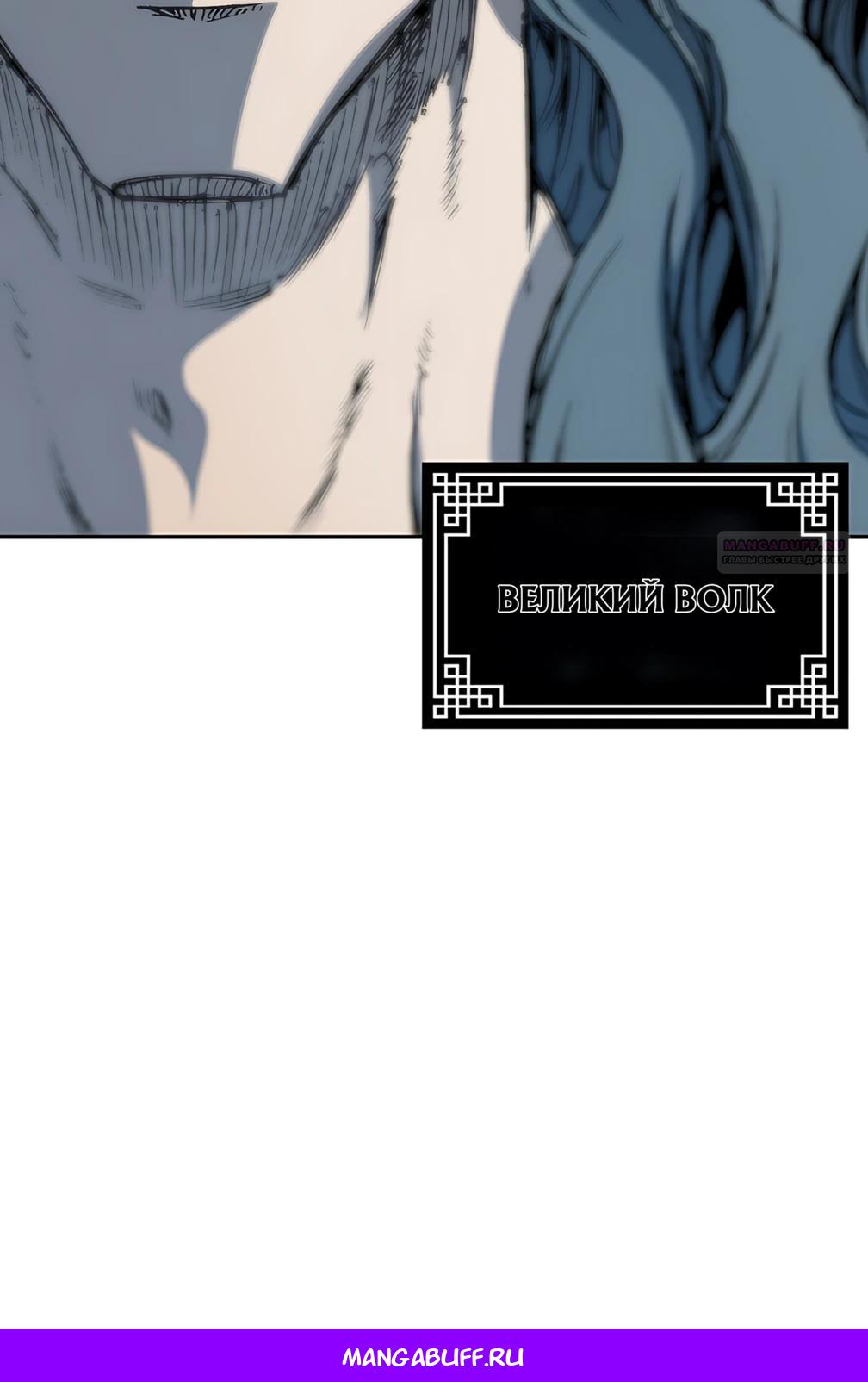 Манга Мемуары Бога Войны - Глава 226 Страница 61