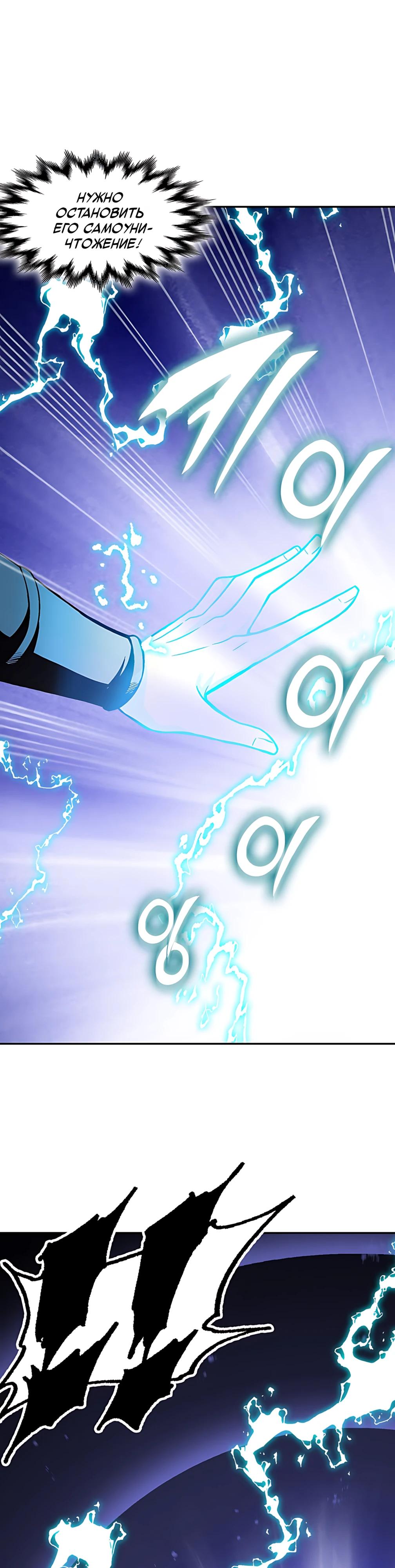 Манга Мемуары Бога Войны - Глава 226 Страница 6