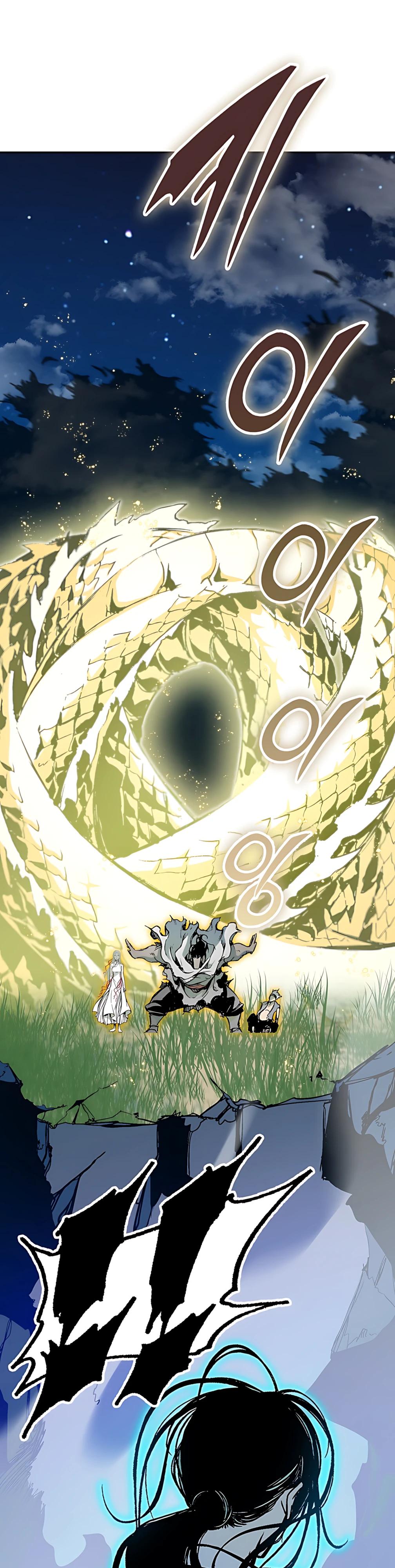 Манга Мемуары Бога Войны - Глава 226 Страница 18