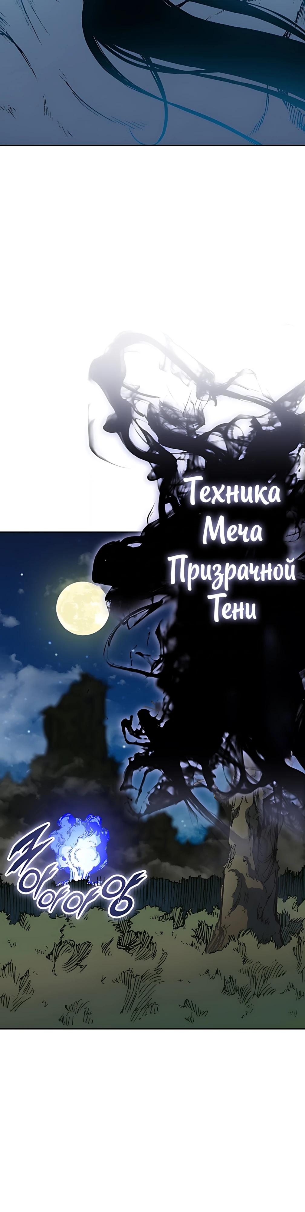 Манга Мемуары Бога Войны - Глава 226 Страница 11