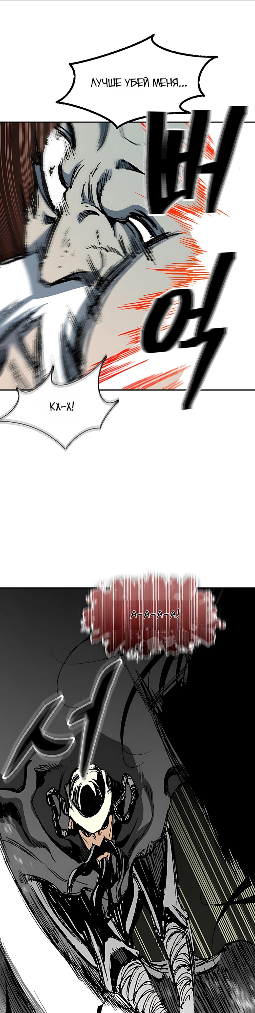 Манга Мемуары Бога Войны - Глава 226 Страница 56