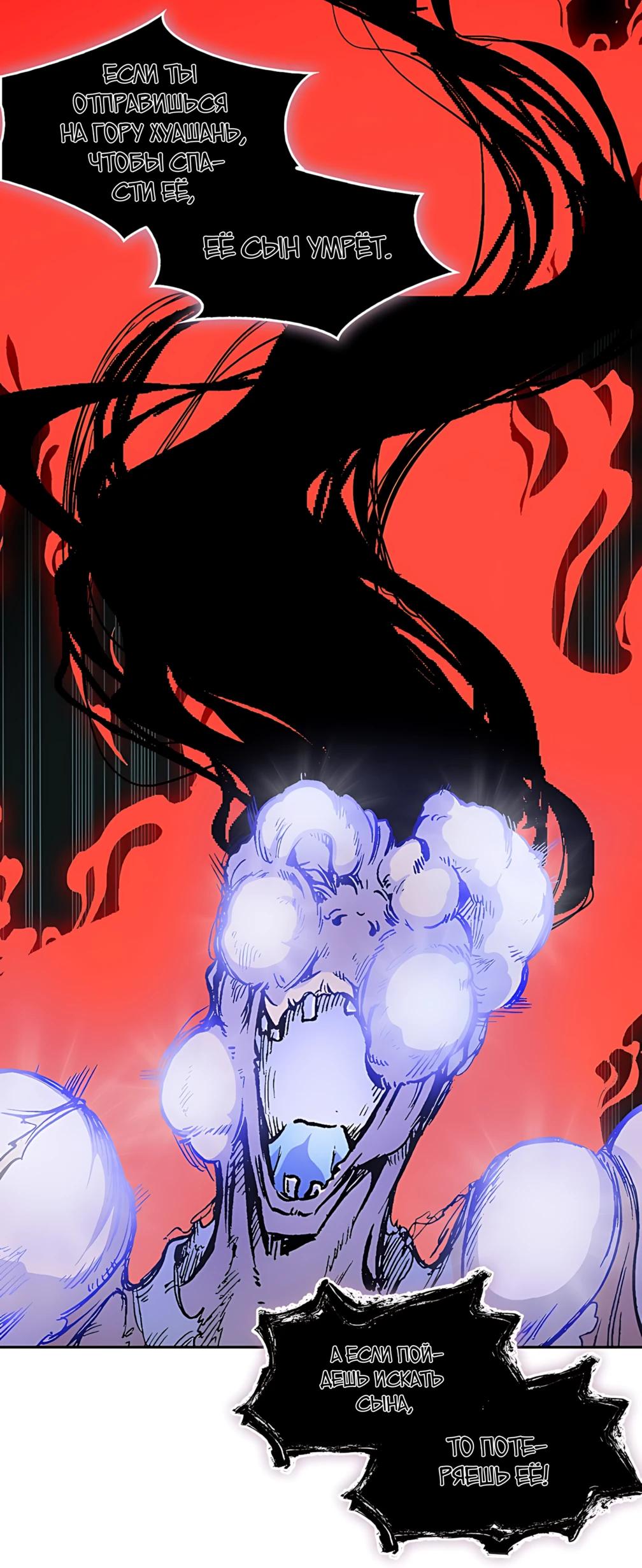 Манга Мемуары Бога Войны - Глава 226 Страница 4