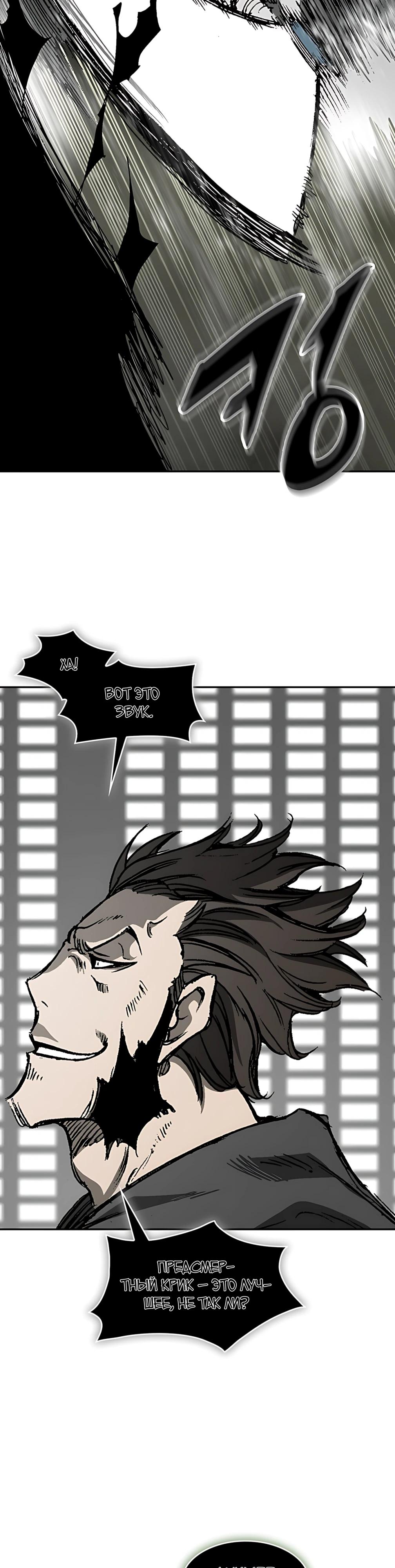 Манга Мемуары Бога Войны - Глава 226 Страница 57