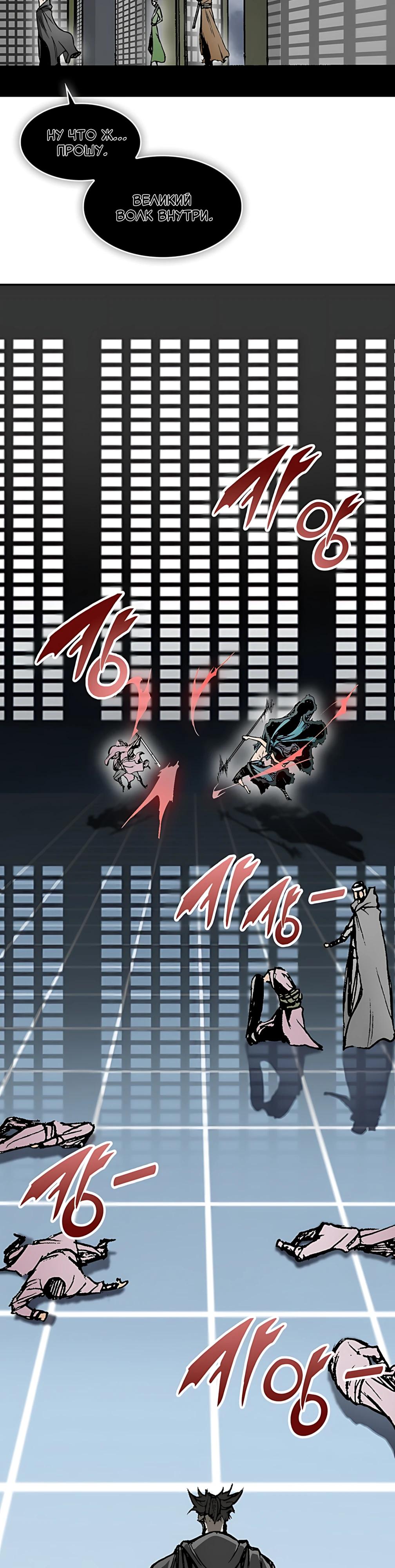 Манга Мемуары Бога Войны - Глава 226 Страница 49