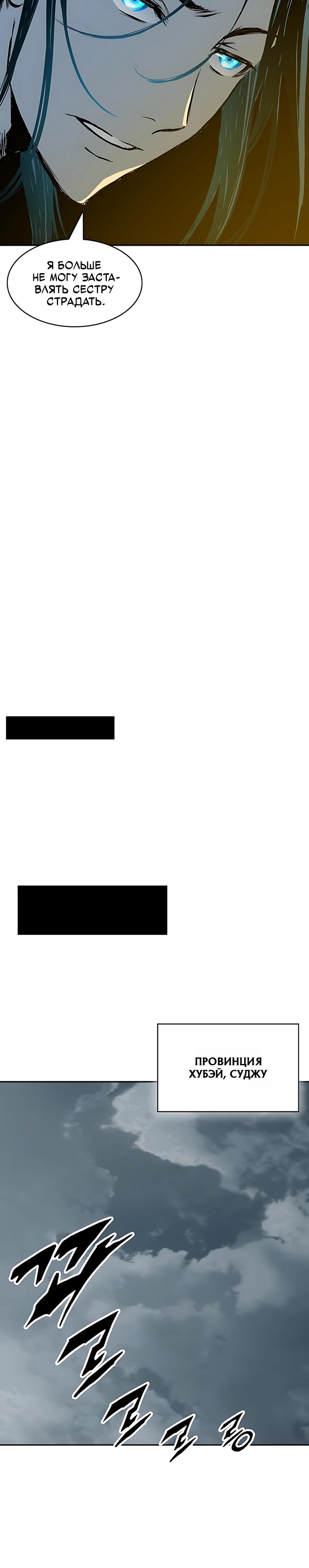 Манга Мемуары Бога Войны - Глава 226 Страница 42