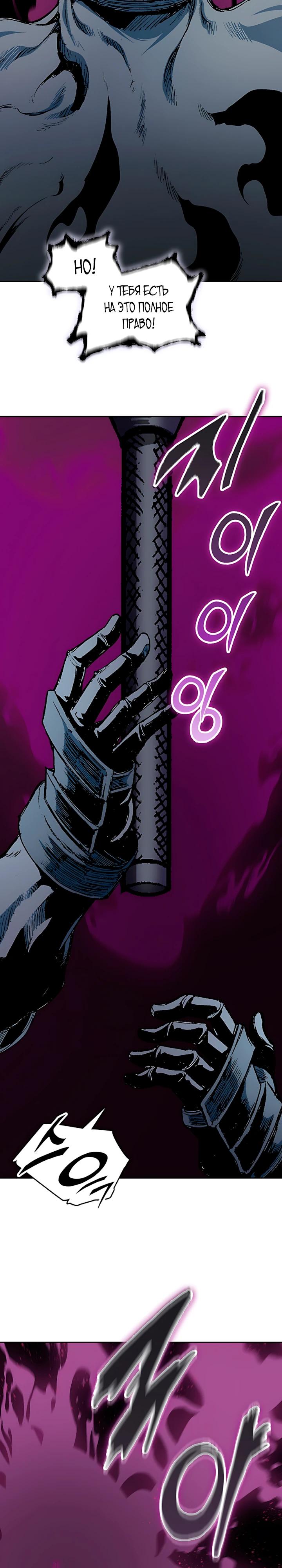 Манга Мемуары Бога Войны - Глава 234 Страница 15