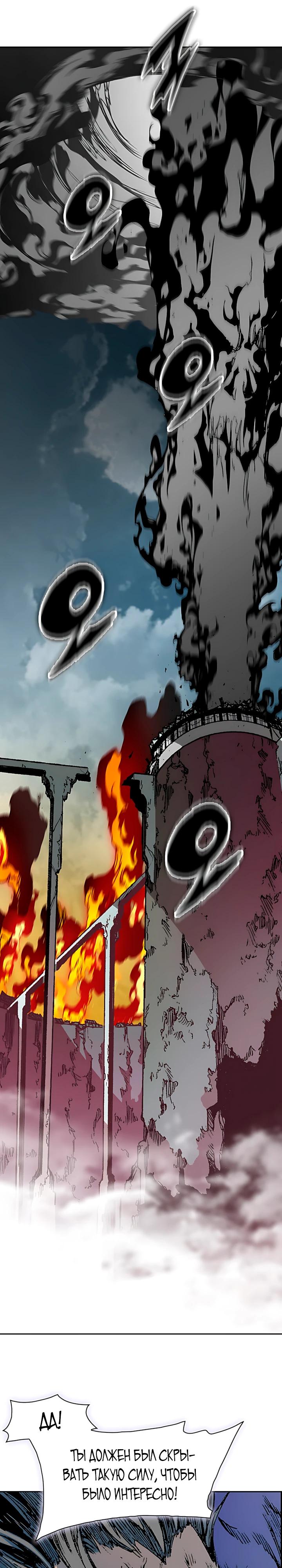 Манга Мемуары Бога Войны - Глава 234 Страница 43