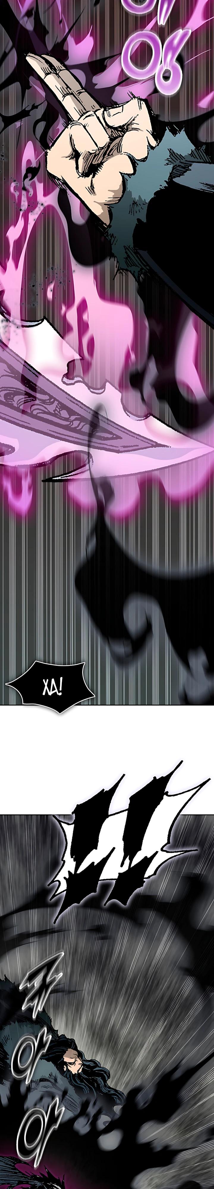 Манга Мемуары Бога Войны - Глава 234 Страница 9