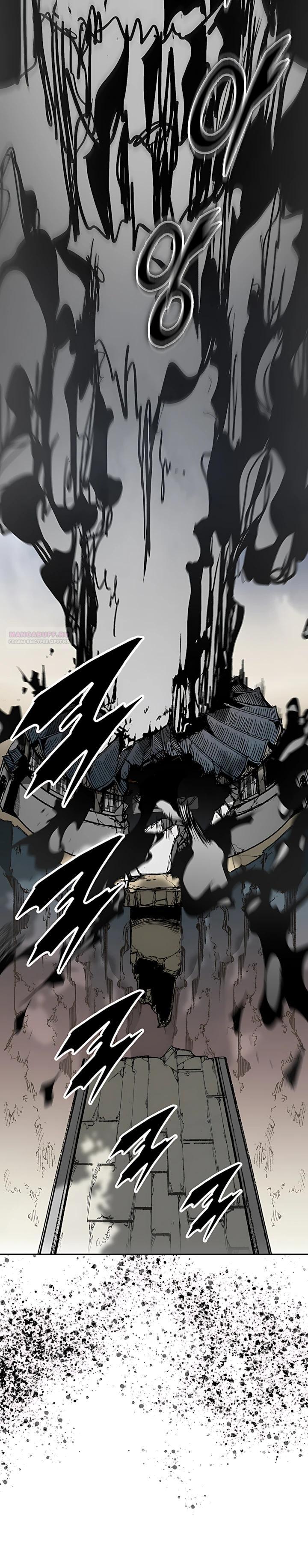 Манга Мемуары Бога Войны - Глава 234 Страница 42