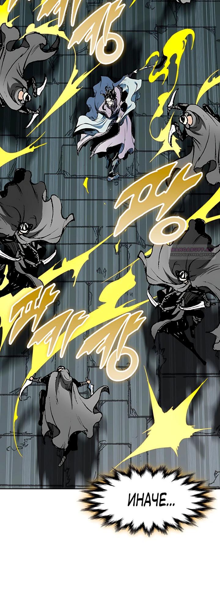 Манга Мемуары Бога Войны - Глава 234 Страница 34