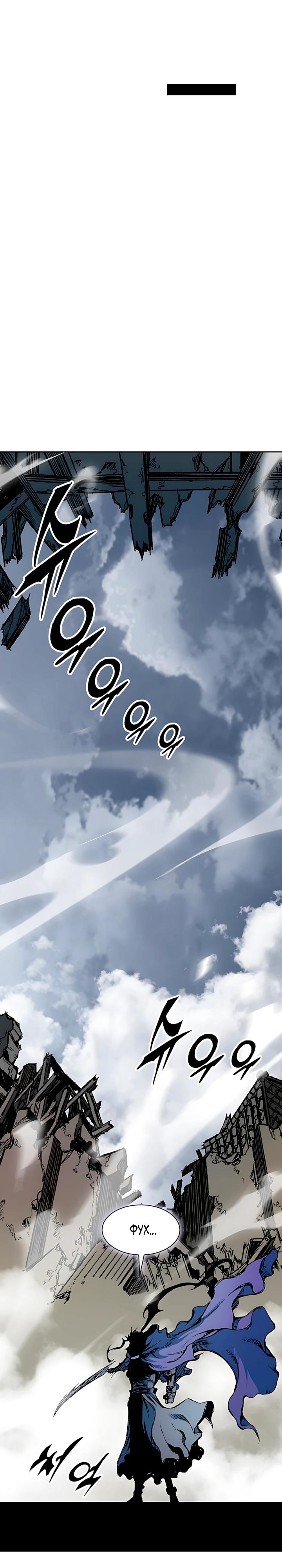 Манга Мемуары Бога Войны - Глава 234 Страница 28