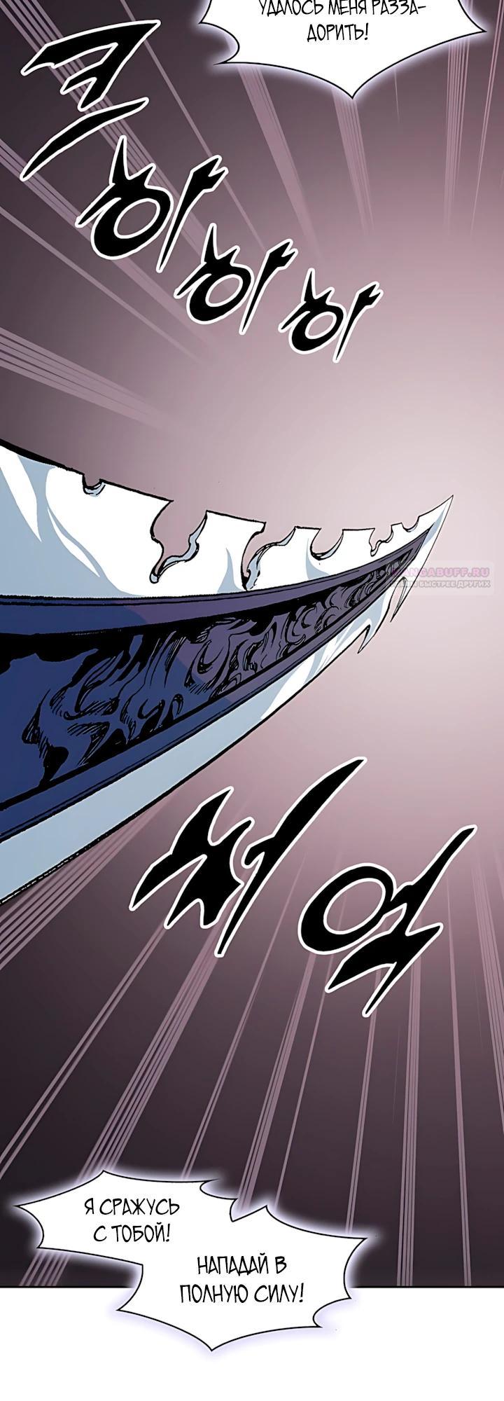 Манга Мемуары Бога Войны - Глава 233 Страница 42