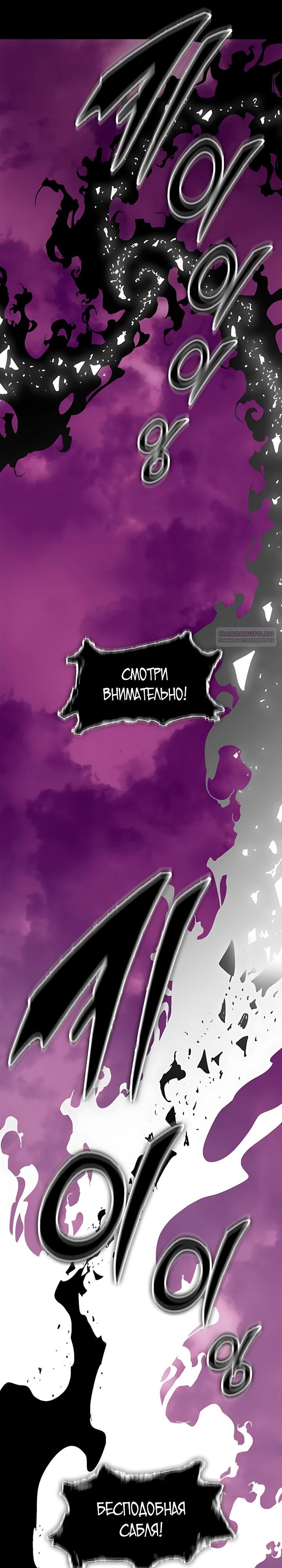 Манга Мемуары Бога Войны - Глава 235 Страница 34