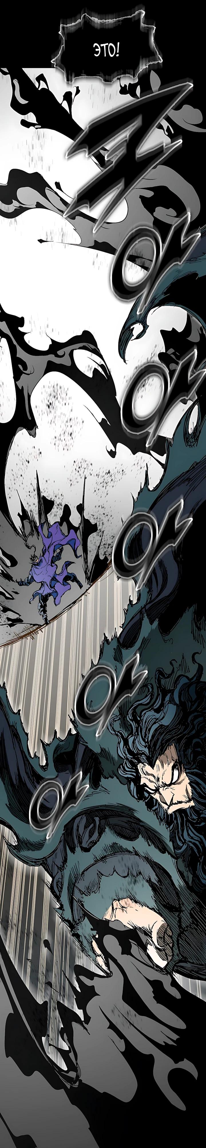 Манга Мемуары Бога Войны - Глава 235 Страница 36